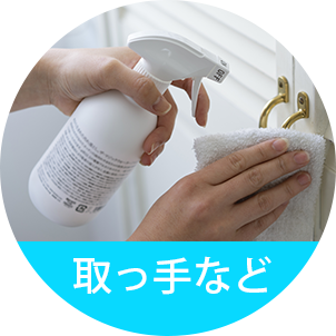 とって